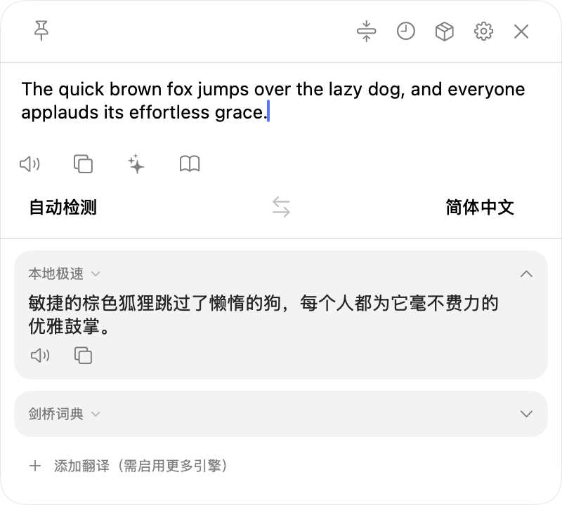 主窗整句翻译