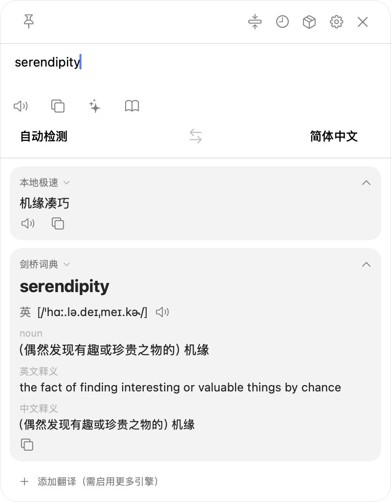 主窗单词翻译与词典卡