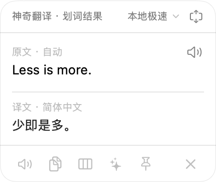紧凑浮窗划词结果